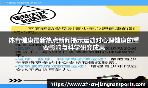江南体育官方网站
